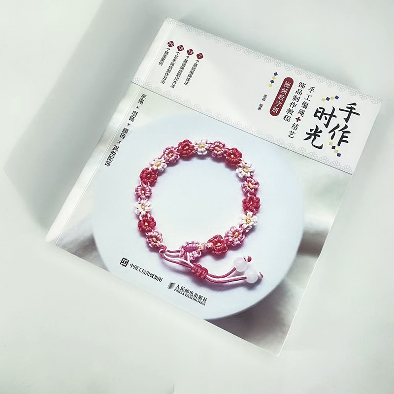 手作りの編み込みロープ結び目ジュエリー製作教則本 マクラメジ - Jewelry Making For Beginners Book のレビューと価格